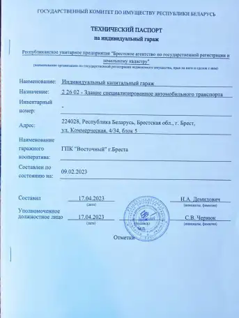 Продам гараж, Коммерческая ул, 4к53, область, фотография 13