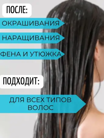 Бальзам кондиционер от выпадения волос несмываемый уход, фотография 4