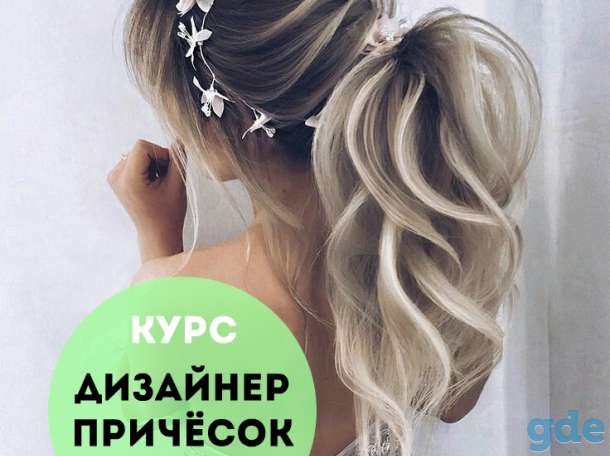 курсы парикмахера-универсала, фотография 3