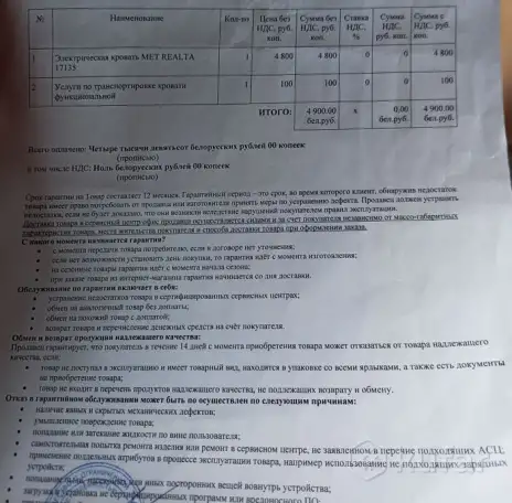 Кровать медицинская, фотография 2