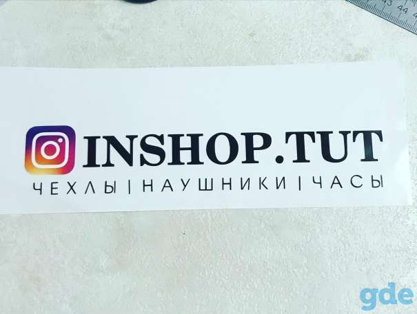 Изготовление рекламы на стекло , наклейки, майки, кружки, фото, широкоформатная печать., фотография 4