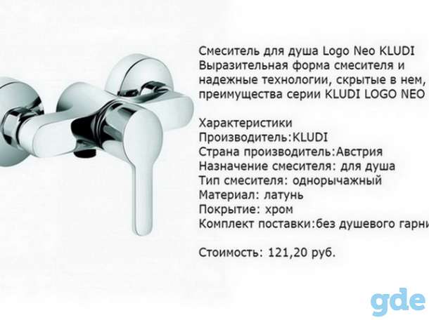 Смесители,фильтры для воды,счетчики,гибкая подводка,монтаж., фотография 3