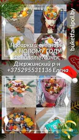 Подарки, букеты, фотография 3