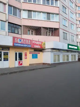 Парикмахер, фотография 1
