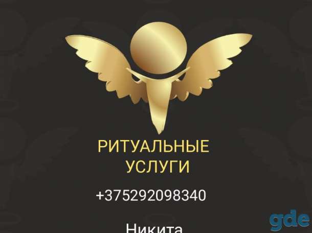 Ритуальные услуги 24/7, фотография 1