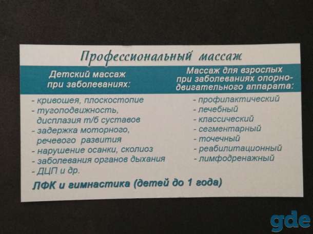 МАССАЖ ДЛЯ ВСЕЙ СЕМЬИ, фотография 3