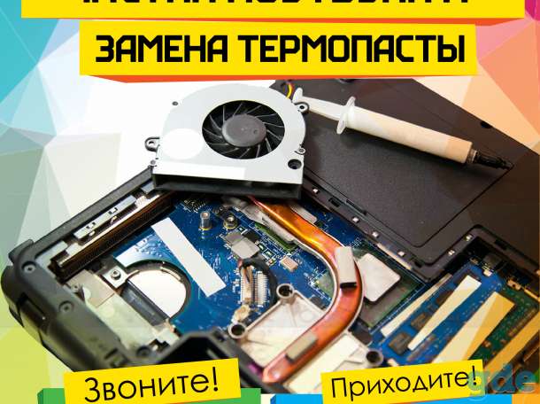 Установка операционной системы с сохранением данных на вашем компьютере, фотография 1