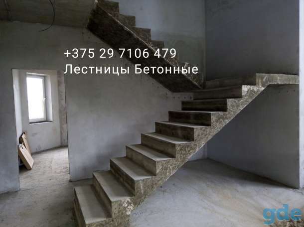 Лестница бетонная монолитная Витебск.РБ, фотография 2