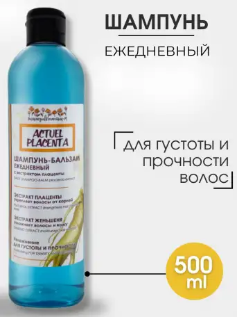 Шампунь для роста волос ежедневный уход, фотография 1