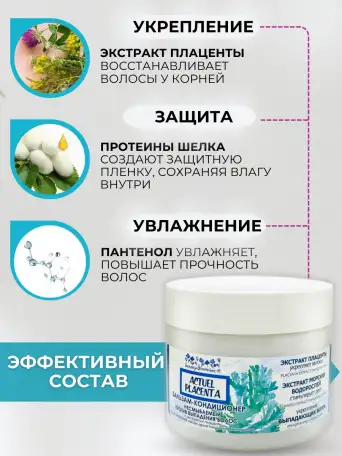 Бальзам кондиционер от выпадения волос несмываемый уход, фотография 3