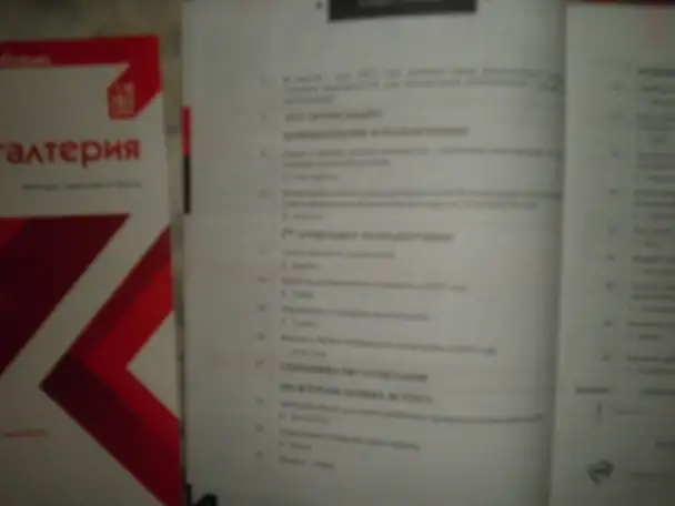 ПРОДАЖА различных деловых Журналов, фотография 7