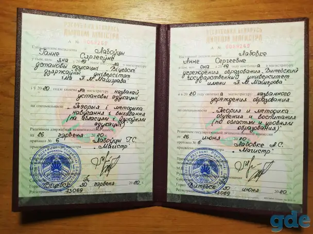 Логопед, фотография 2