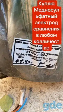 Электрод икп менделевец ЭНЕС-3М, фотография 1