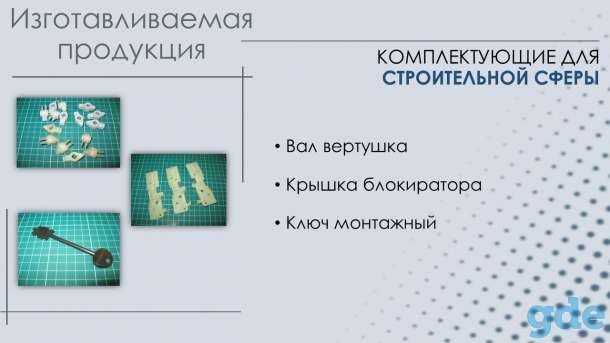 Производство пластиковых изделий методом литья под давлением, фотография 5