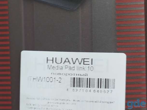 Чехол к планшету HUAWEI Media Pad Link 10 поворотный, фотография 2