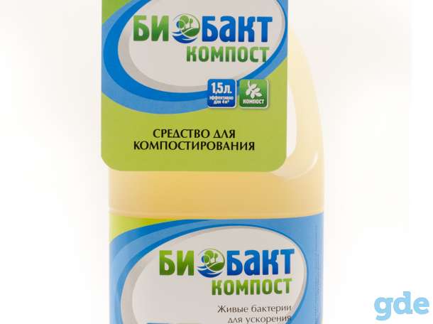 БИОБАКТ Компост Средство для компостирования(субстрат) Живые бактерии, фотография 1