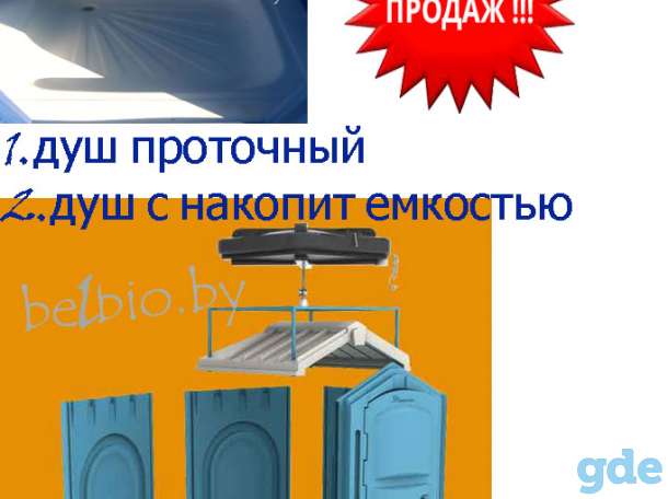Мобильная душевая кабина, фотография 3