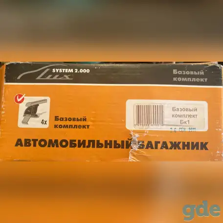Автобагажник на крышу авто, фотография 5