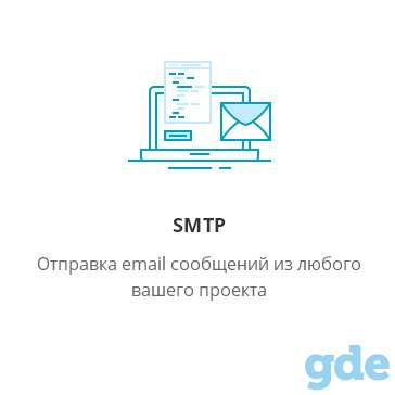 Рассылки E-mail, Viber, SMS, Push-уведомления и многое другое, фотография 4