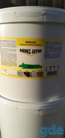 Фасадная краска Анвикс. Оптом и в розницу., фотография 5