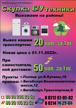 Скупка б\у техники, фотография 1