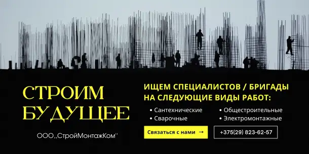 Требуются рабочие, фотография 1