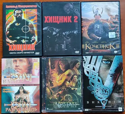 Домашняя коллекция DVD-дисков ЛОТ-73, фотография 1