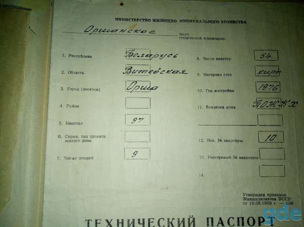 продам или обмен, Витебская район Черёмушки, фотография 2