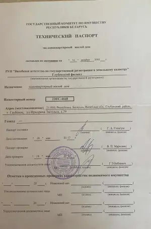 Продам участок с домом в центре города Глубокое, фотография 3