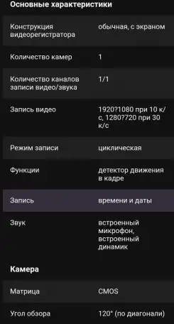 Видеорегистраторы, фотография 1