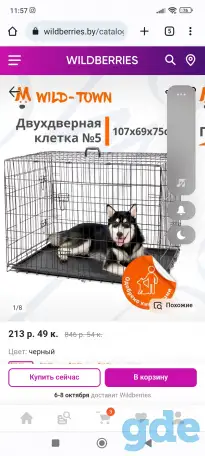 Продам клетку для собак номер 5, фотография 13