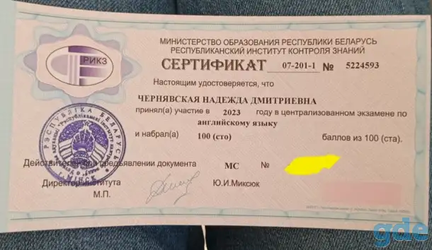 Репетитор по английскому языку.  Подготовка к ЦТ, ЦЭ, фотография 2