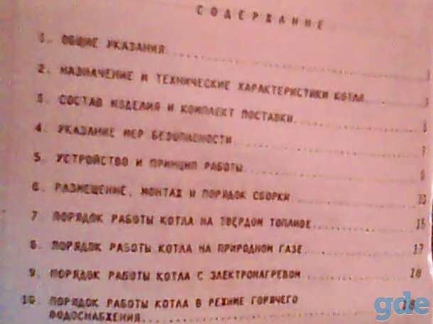 Котел Отопительный Водогрейный Стальной на Твердом топливе И на Газу ( КС-ТГ-25У-Э9) для обогрева большого дома или дачи, фотография 3