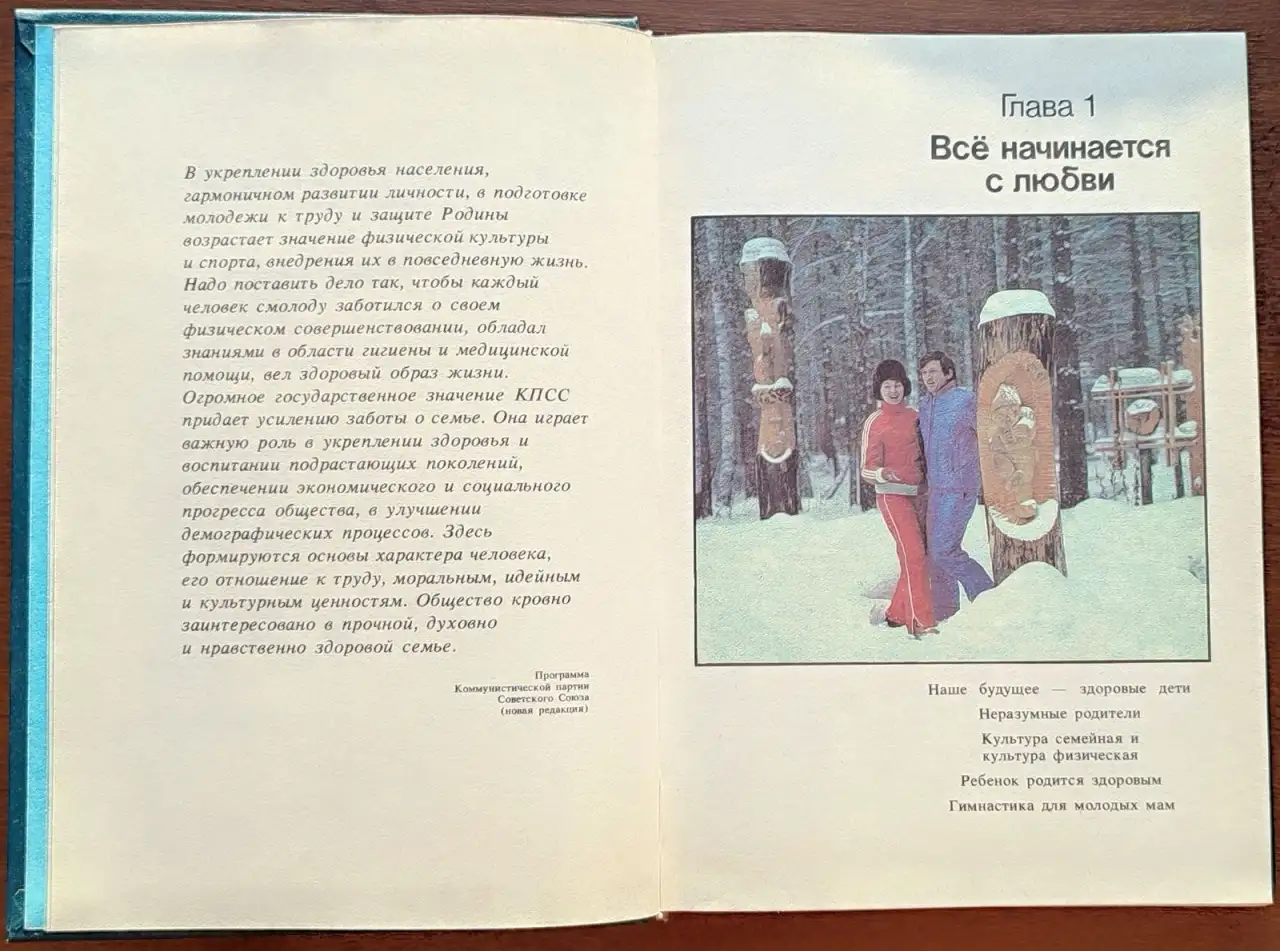 Татьяна Козлова, Татьяна Рябухина - Физкультура для всей семьи, фотография 4