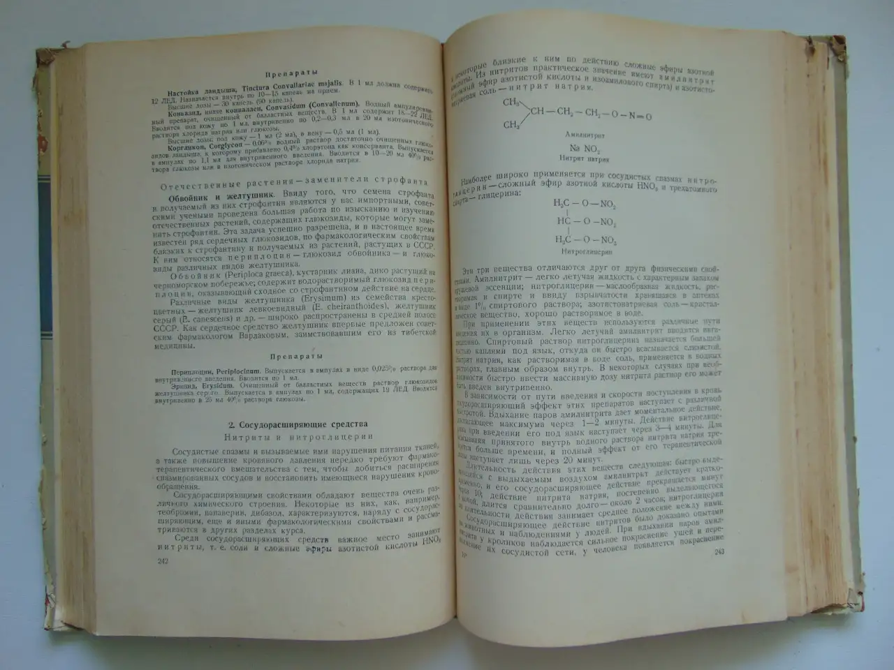 Учебник Фармакологии 1955 год, С.В. Аничков и М.Л.Беленький, Медгиз, 1955 год, 452 стр, фотография 11