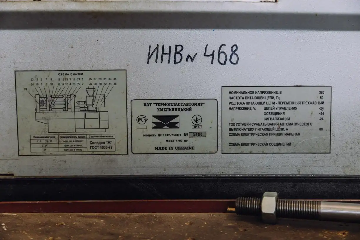 Термопластавтомат ДЕЦ1, фотография 3
