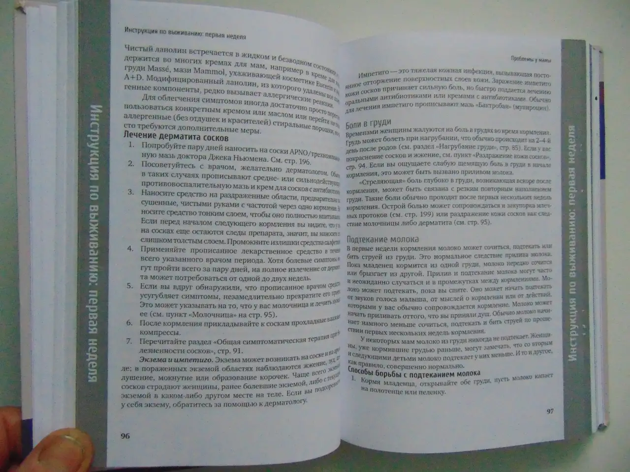 Спутник кормящей матери. От беременности до отлучения. Кэтлин Хиггинс., фотография 7