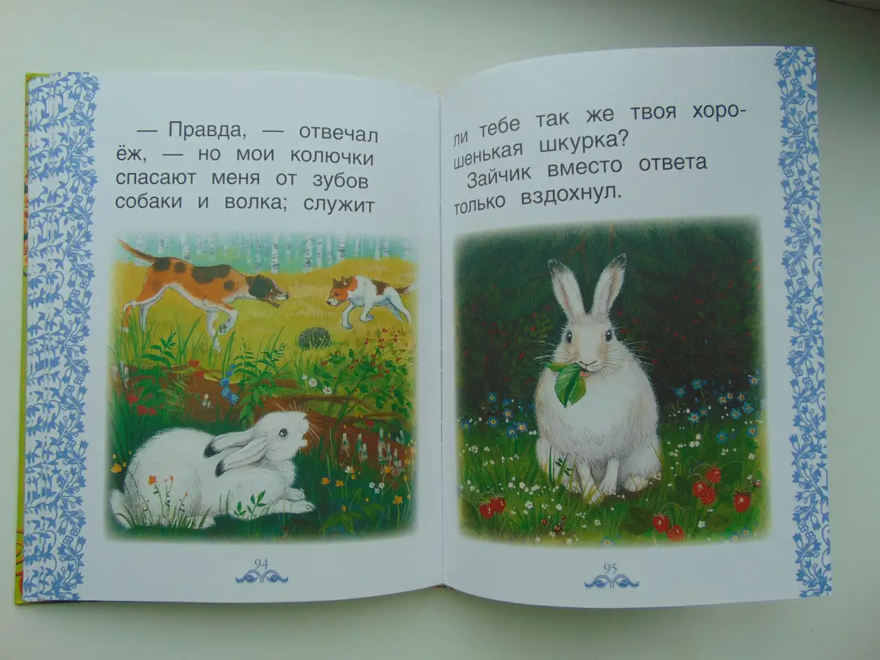 Самые нужные книжки. Книга с очень крупными буквами, фотография 5