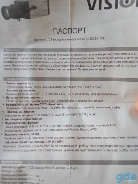 Продам две цветные корпусные видеокамеры  Wision, фотография 2