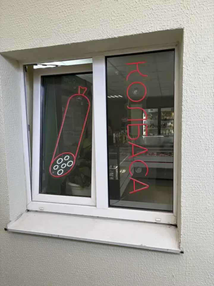 Вывеска неоновая на окно, фотография 2