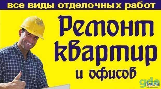 Школа ремонта, фотография 1