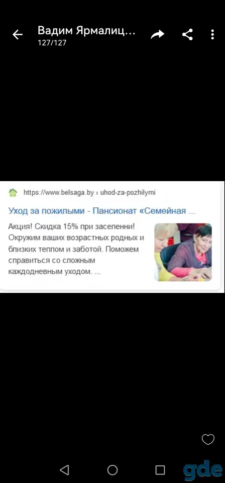 Ищу партнёра, фотография 1