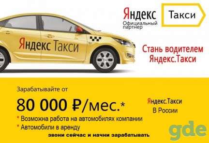 Водитель такси, фотография 2