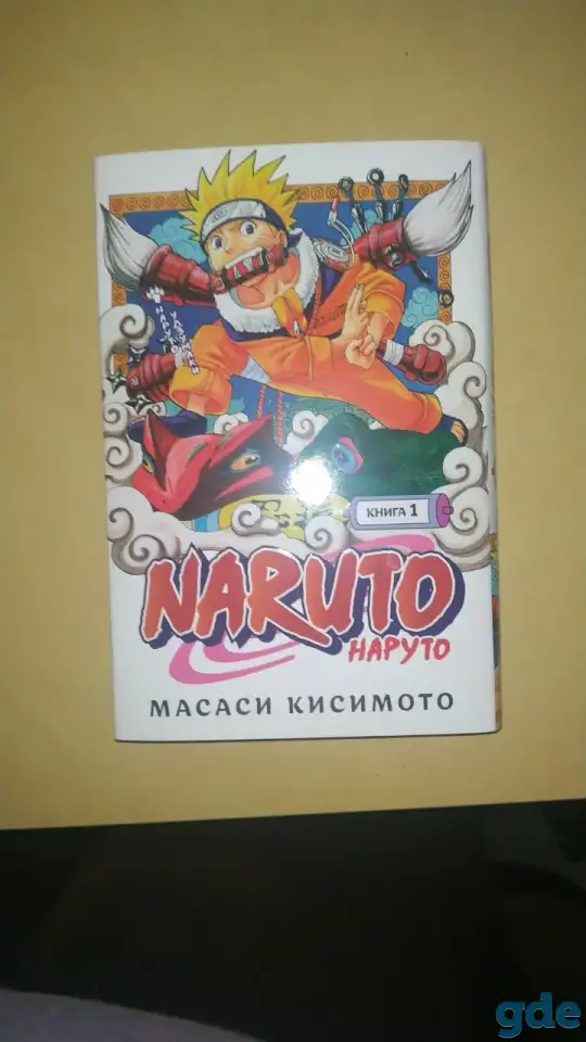 Манга. Японские комиксы. Наруто, Тетрадь Смерти, фотография 1