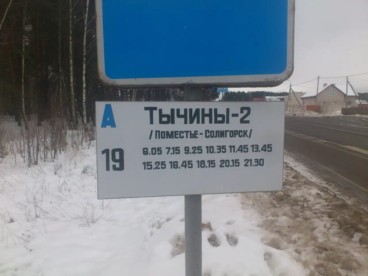 Земельный участок с домом в пригороде города Солигорска, фотография 16