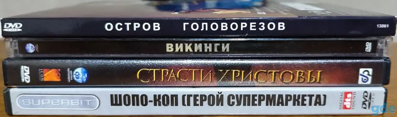 Домашняя коллекция DVD-дисков ЛОТ-52, фотография 8