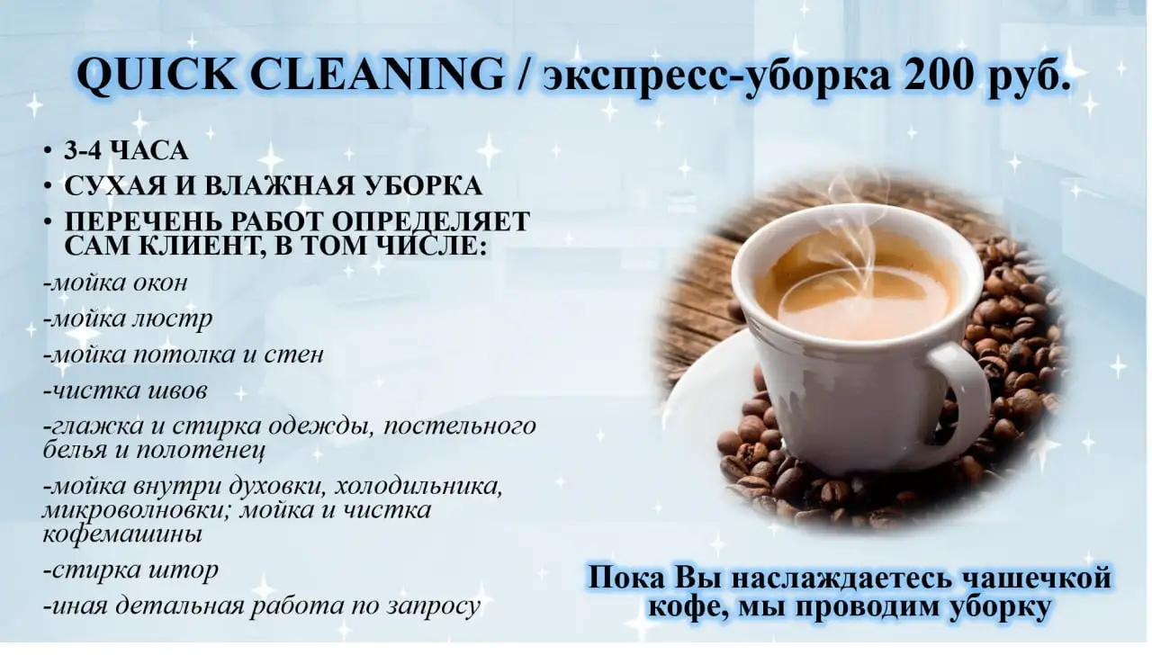 Уборка, фотография 6