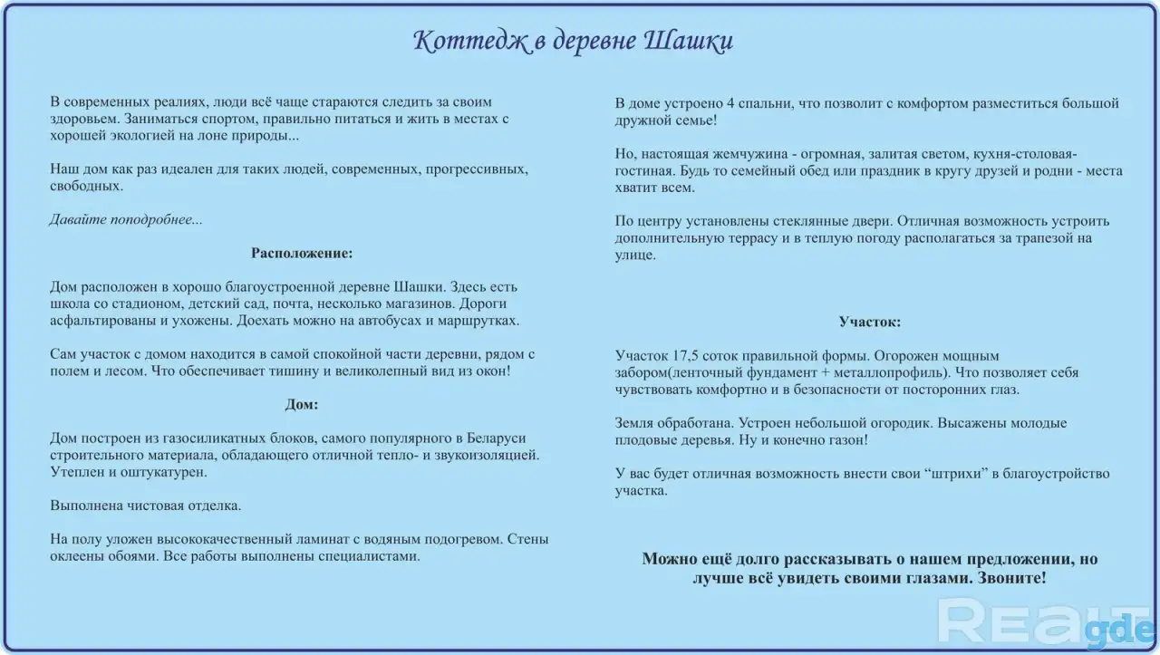 продажа дома, фотография 8
