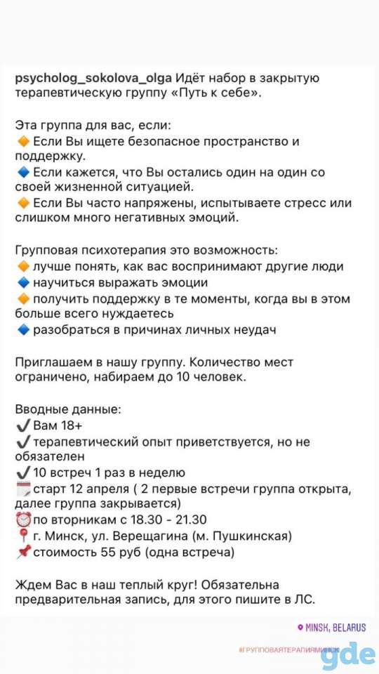 Идёт набор в закрытую терапевтическую группу «Путь к себе»., фотография 3