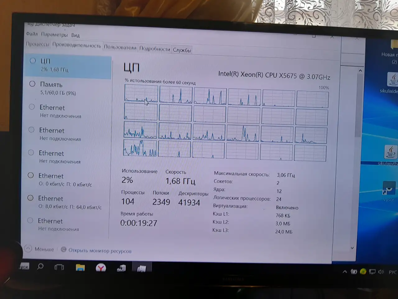 Сервер HP Proliant DL360 G7 2x Xeon X5675 60GB RAM, фотография 8
